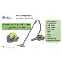ราคา เครื่องดูดฝุ่น HITACHI รุ่น CV-SF16 (เครื่อง) (6422466451)