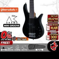 ราคา Akama Mini Groove Bass สี Jazz Black เบสไฟฟ้า Akama Electric Bass Guitar - เต่าแดง (29919380040)