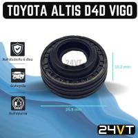 ราคา ซีลคอมแอร์ โตโยต้า อัลติส ดีโฟร์ดี วีโก้ (เบอร์ 10S) TOYOTA ALTIS D4D VIGO ซีล ซีลคอ คอมแอร์รถยนต์ ซีลคอมแอร์ แอร์ (8766165017)