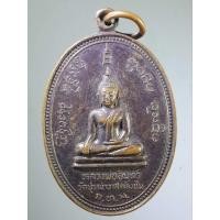 ราคา เหรียญหลวงพ่ออินทร์ - หลวงพ่อจันทร์ วัดปุรณาวาส เขตตลิ่งชัน กรุงเทพฯ (43877744367)