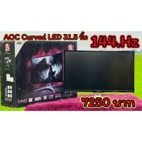 ราคา Gaming​ MONITOR (31.5" 144Hz) AOC AGON AG322FCX 31.5 LED Curved (จอโค้ง) (15849301806)