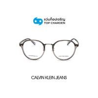 ราคา CALVIN KLEIN JEANS แว่นสายตาทรงหยดน้ำ รุ่น CKJ24645LB-554 size 50 By ท็อปเจริญ (27287348448)