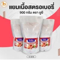 ราคา แยมเนื้อสตรอเบอรี่ ตรายูยี 900 กรัม (23578093777)