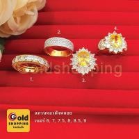 ราคา แหวนทองฝังเพชร, บุษราคัม แหวนพลอย แหวนทอง เสริมบารมี เสริมสเน่ห์ เป็นที่รัก ใส่ออกงานได้ ทองชุบ ใส่อาบน้ำได้ (11688289862)