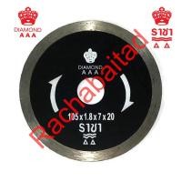 ราคา ใบตัดราชา (Racha) สีดำน้ำ 4 นิ้ว (11619533395)