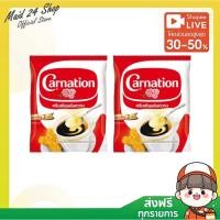 ราคา (2 ถุง) คาร์เนชั่น ครีมเทียมข้นหวาน ชนิดถุง 2 กิโลกรัม (พร้อมส่ง) (49454592683)