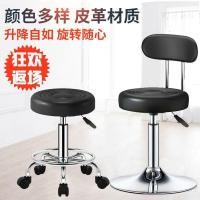 ราคา เก้าอี้ร้านตัดผม เก้าอี้บาร์ เก้าอี้บาร์ เก้าอี้บาร์หมุนได้ เก้าอี้สตูลทรงกลม เก้าอี้ล้อเลื่อน เก้า (28110828483)