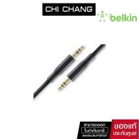 ราคา Belkin AUX 3.5mm to 3.5mm (สายเคเบิล) Portable Audio Cable 2 M F3Y117bt2M (7586162726)