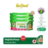 ราคา Buxaway ทิชชู่เปียกกันยุงสำหรับสัตว์เลี้ยง ขนาด 70 แผ่น (40100944103)