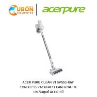 ราคา เครื่องดูดฝุ่นไร้สาย ACER PURE CLEAN V1 SV553-10W VACUUM CLEANER WHITE ประกันศูนย์ ACER 1 ปี (27375842018)