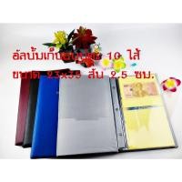ราคา สมุดเก็บสะสม ธนบัตร Bank Notes Album No.6/60 10 ไส้ (58 ใบ) เลือกสีปกได้ (15099668399)