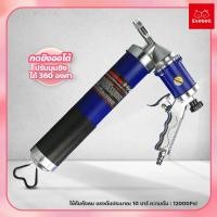ราคา evebell Pneumatic Grease Gun ปืนลมอัดจาระบี ปืนอัดจาระบี กระบอกอัดจาระบี แบบใช้ลม (20277293502)