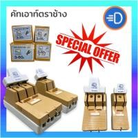 ราคา !! ข้อแท้ !! CHANG คัทเอาท์ สะพานไฟ ตราช้าง 2P 30A, 2P 60A,3P 30A และ 3P 60A (14166312182)