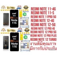 ราคา หน้าจอ แบต xiaomi Redmi Note11.4G Note11s Note11E Note11pro 5G Note12.4g Note12.5G Note12pro4g Note12pro5g Note12 pr (26793519198)