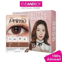 ราคา KITTY KAWAII - Contact Lens Mini Primo Brown คอนแทคเลนส์ Kitty Kawaii รุ่น : Mini Primo สี : Brown (น้ำตาล) (46653268419)