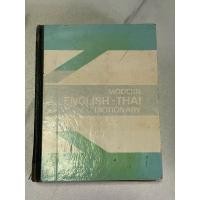 ราคา น.60 หนังสือพจนานุกรม อังกฤษ-ไทย Modern English-Thai Dictionary โดย ไทยวัฒนาพาณิชย์ (26703007401)