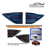 ราคา ครอบแก้มข้างประตู ครอบแก้ม ข้างซ้าย+ขวา สีดำด้าน+แดง สำหรับ Isuzu D-Max 4WD 4x4 Hi-Lander V-Cross ปี 2020-2022 (12259215007)