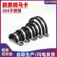 ราคา 304 สแตนเลสแถบยางท่อหนีบท่อหนีบขี่ม้าหนีบท่อหนีบคอหนีบท่อน้ําหนีบรูปตัวยูท่อค (56504874265)