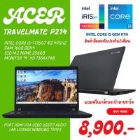 ราคา โน้ตบุ๊คมือสองAcer TravelMate P214 (43270561023)
