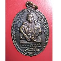 ราคา PPT01 เหรียญ เหรียญหลวงพ่อคูณ วัดบ้านไร่ จ.นครราชสีมา ครบรอบ 72 ปี 37 เนื้อทองแดงรมดำ (4065936917)