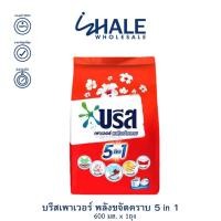 ราคา WHALE บรีส พาวเวอร์ ผงซักฟอก สูตรมาตรฐาน 600 กรัม x1ถุง [ Breeze26 ] (24583805422)