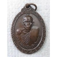 ราคา เหรียญ หลวงพ่อเอีย วัดบ้านด่าน รุ่นอุปถัมภ์ วัดไชยมงคล(บ้านค้อ) จ.ปราจีนบุรี (28991412371)