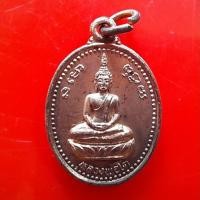 ราคา เหรียญหลวงพ่อโตหลังหลวงพ่อบุญรอด "แท้"พระเครื่องยอดนิยม เครื่องรางและสิ่งศักดิ์สิทธิ์ รับประกันความแท้ เก็บเงินปลายทาง พ (24576933785)