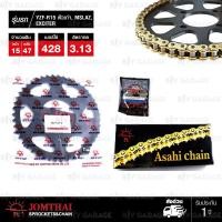 ราคา Jomthai ชุดเปลี่ยนโซ่ สเตอร์ โซ่ X-ring (ASMX) สีทอง-ทอง และสเตอร์แต่งสีดำ เปลี่ยน R15 ตัวเก่า M-slaz Exciter [15/47] (533005567)
