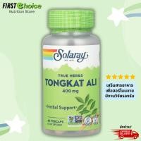 ราคา ลอตผลิตใหม่! Exp. 09/2028 Solaray, Tongkat Ali สมุนไพร 'รากปลาไหลเผือก', 400 มก., 60 แคปซูล (27458205796)