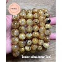 ราคา ไหมทองติดแร่เฮมาไทต์เกรด AAA ส่งฟรี (20363056285)