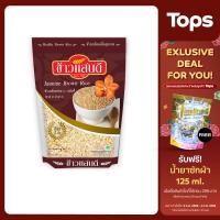 ราคา SANDEE แสนดีข้าวกล้องหอมมะลิ 2กก. [8851042400028] (44474325659)