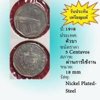 ราคา No.61866 ปี1998 Cuba คิวบา 5 CENTAVOS เหรียญต่างประเทศ ของเก่า หายาก น่าสะสม ราคาถูก (27434122134)
