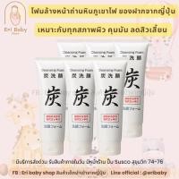 ราคา โฟมล้างหน้าภูเขาไฟ นำเข้าจากญี่ปุ่น JC Facial Cleansing Foam 150g (43662025781)