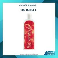 ราคา ครีมนวดผม ทับทิม กรานาดา กิฟฟารีน Granada Giffarine กรานาดา คอนดิชั่นเนอร์ บำรุงเส้นผม (18054418035)