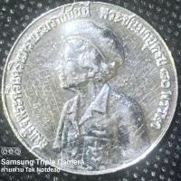 ราคา เหรียญสมเด็จย่า ราคา5บ. (21661568325)