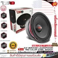 ราคา คุ้มราคาลำโพงติดรถยนต์ DS18 รุ่น PRO-X6MSE ลำโพง เสียงกลาง ลูกโดด 6.5นิ้ว 8 โอมห์ ลำโพงตู้บูลทูธ CAR SPEAKER ดีเอส18 (26271891440)