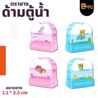 ราคา ด้ามตรายางน่ารัก แฟรชแสตมป์(ด้ามเปล่าสำหรับร้านทำตรายาง) ขนาดยาง1.4*3.9 ซม. (10038045148)