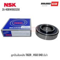 ราคา ZA-40BW06CG50 ลูกปืนล้อหลัง TIGER ,VIGO D4D มีบ่า ยี่ห้อNSK (43167563884)