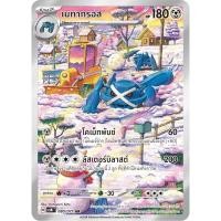 ราคา เมทากรอส (AR) Pokemon การ์ดโปเกมอน (27708095913)