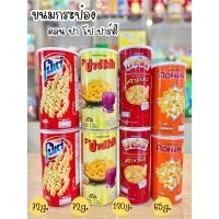 ราคา ขนมกระป๋อง คอนเน่ ปาร์ตี้ ปาปิก้า โปเต้ 65-120 กรัม (28036832347)