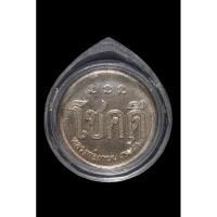 ราคา เหรียญโชคดี หลวงพ่อเกษม สุสานไตรลักษณ์ จังหวัดลำปาง (28360401252)