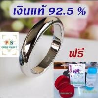 ราคา แหวนปลอกมีดเกลี้ยงเงินแท้ 92.5 %(แท้ทั้งวง ไม่ใช่เงินชุบ) หนา 3 มิลเลิเมตร พร้อมใบรับประกัน ราคาโรงงานสวยเท่ห์แนววินเทจ (12504964303)