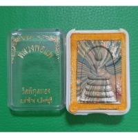 ราคา หลวงพ่อแพวัดพิกุลทอง (46155280423)