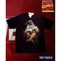 ราคา MN-Tshirt เสื้อยืดมาร์เวล Black panther สกรีนหน้า หลัง ลิขสิทธิ์แท้ 100% MARVEL COMICS T-SHIRT (22405248734)