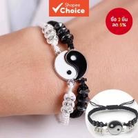 ราคา กำไลคู่ไทชิ 1 หรือ 2 เส้น - อุปกรณ์หยิน-หยางเชือกสีดำและขาว คู่กำไลมิตรภาพที่เกื้อกูลกัน (41417601469)