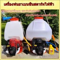ราคา ปืนฉีดน้ำมันเบนซินแบบสะพายหลังสี่จังหวะ สำหรับการเกษตร สวนผลไม้ ฆ่าเชื้อโรค ปืนฉีดน้ำแรงดันสูง QZJ0 (27691714007)