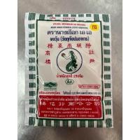 ราคา วุ้นผงตรานางเงือก เอ เอ 25 กรัม (มีราคาส่ง) (29656278666)
