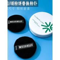 ราคา พัฟแต่งหน้า พัพแต่งหน้า เหมาะสําหรับ Huajian Song Pressed Powder Puff Flocking Double-Sided Makeup Fixing Puff Pressed Powder Replacement Round Suede Puff (57305420471)