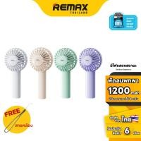 ราคา Remax Fan handheld mini F31 - พัดลมเล็ก ขนาดพกพา ขนาดเท่ามือถือ (22770921594)
