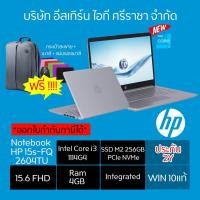 ราคา โน้ตบุ๊ค์Hot Notebook(โน้ตบุ๊ค) HP 15S-FQ2604TU (SILVER) (9866015498)
